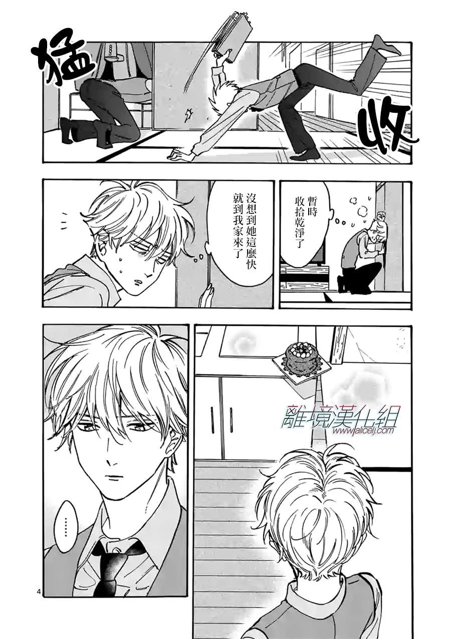 第86话 圣诞礼物