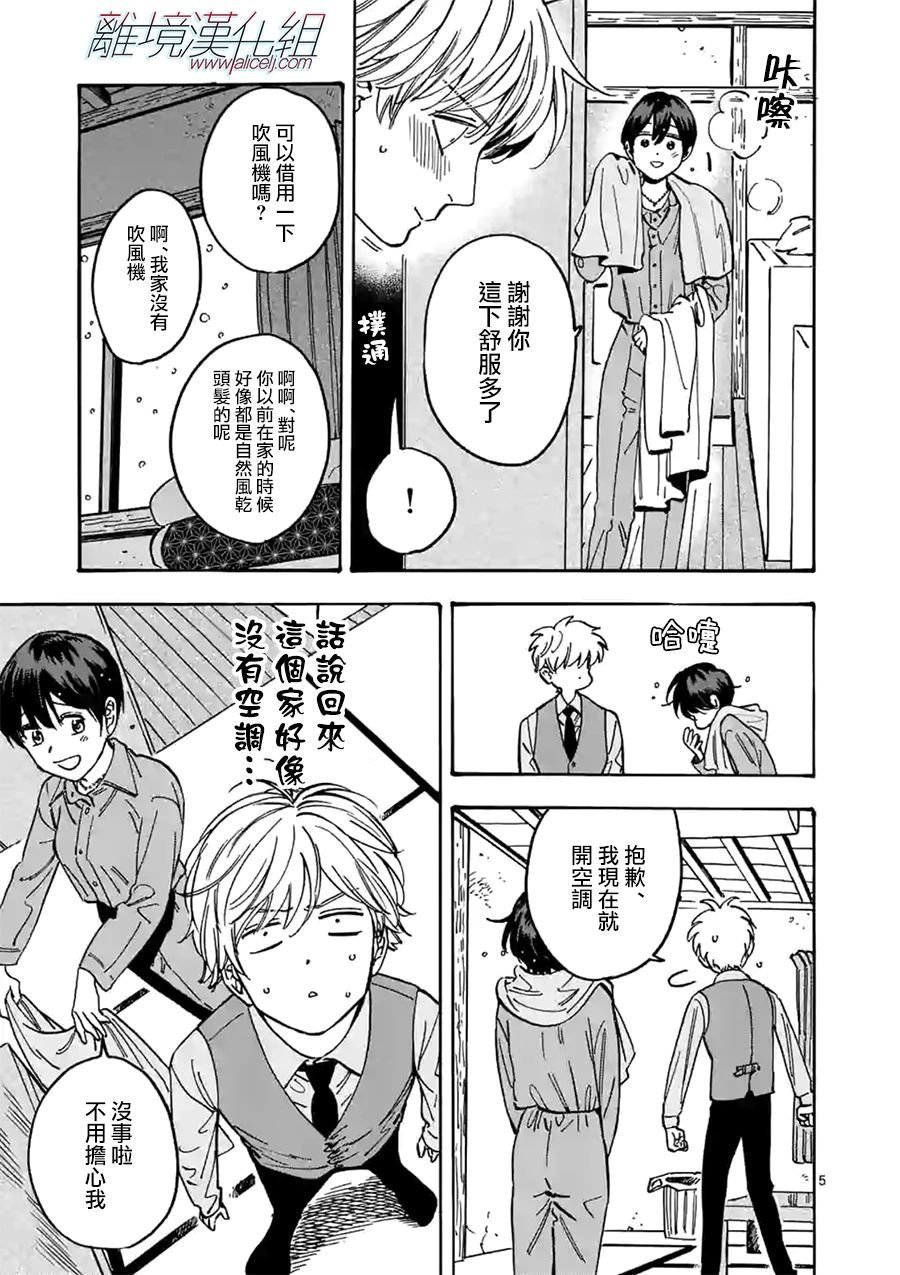 第86话 圣诞礼物