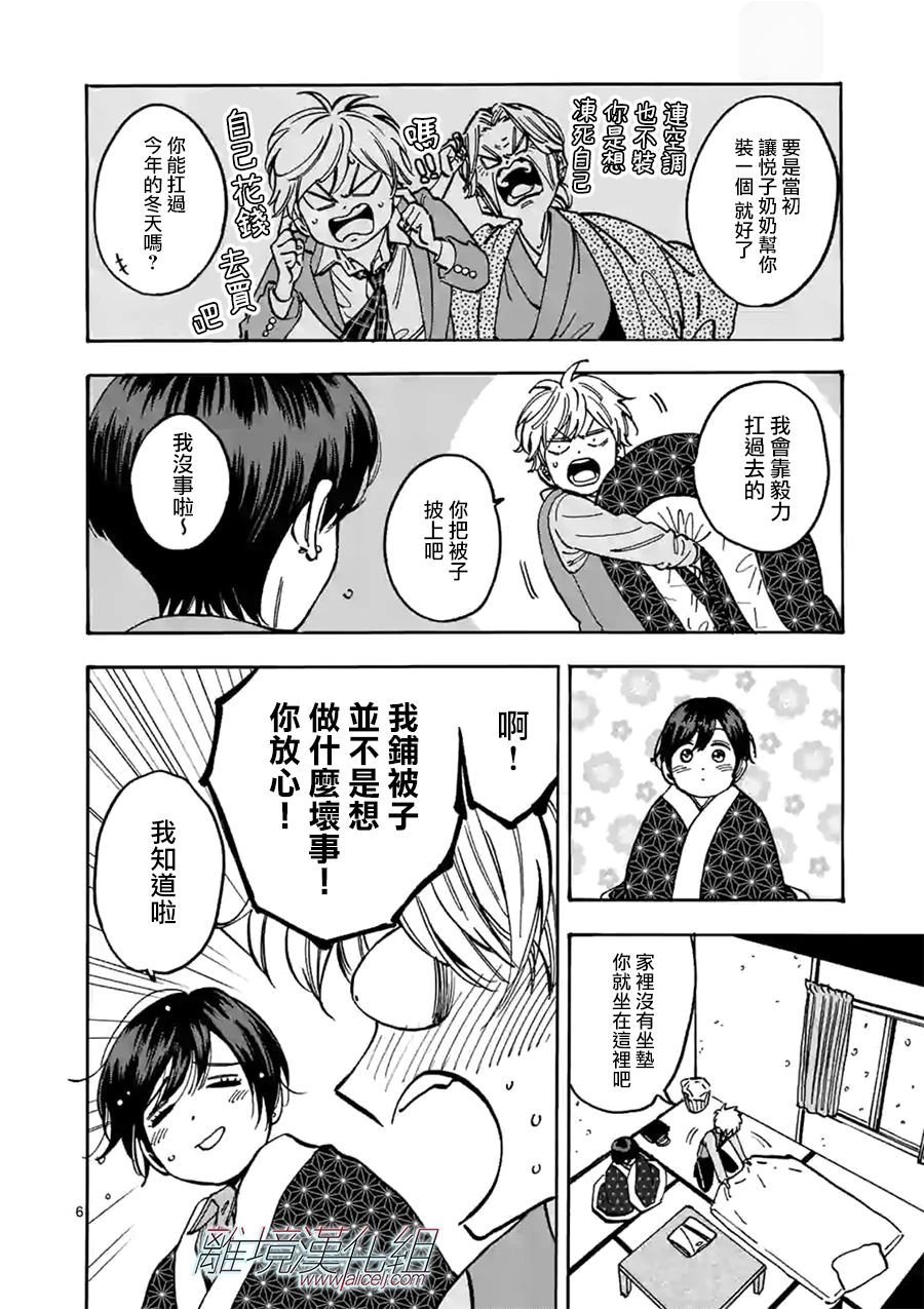 第86话 圣诞礼物