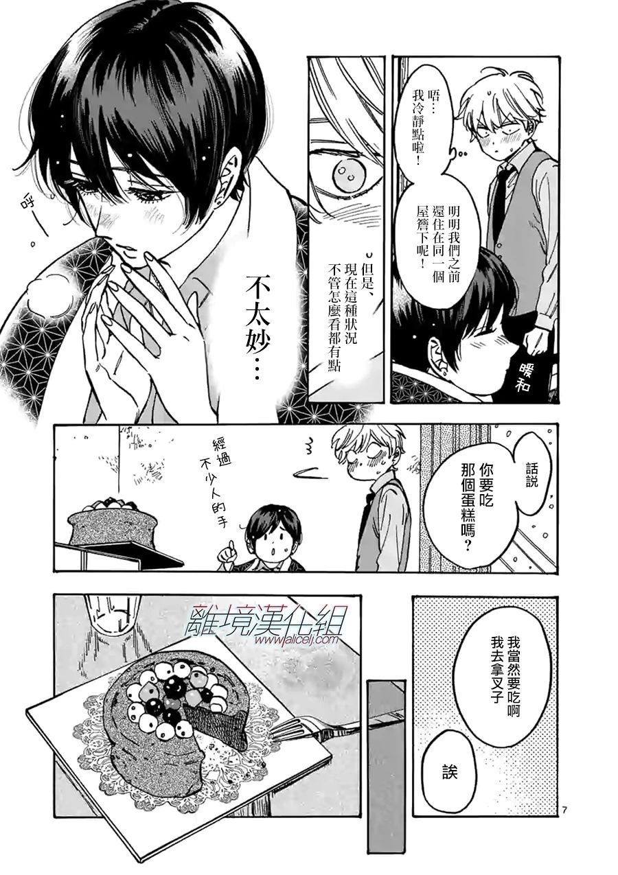 第86话 圣诞礼物