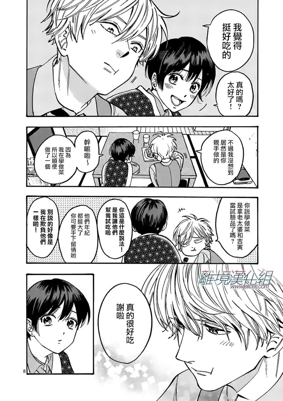 第86话 圣诞礼物