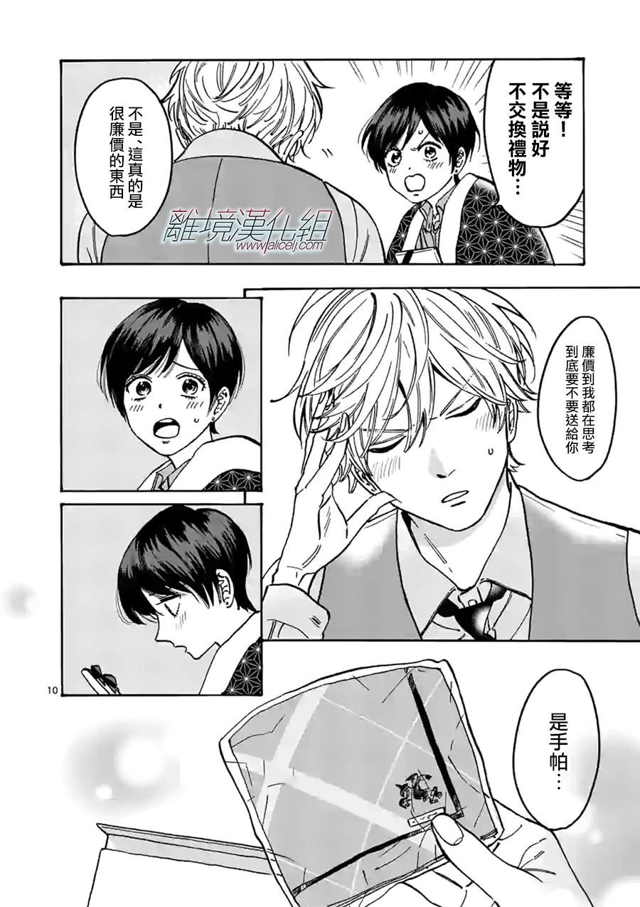 第86话 圣诞礼物