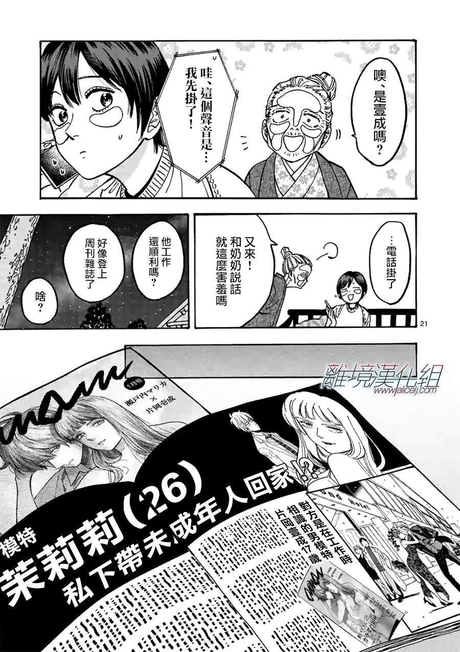 第86话 圣诞礼物