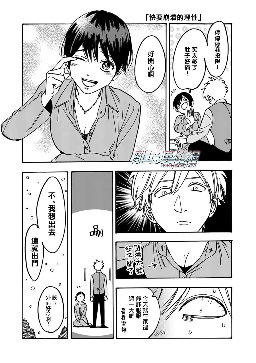第86话 圣诞礼物