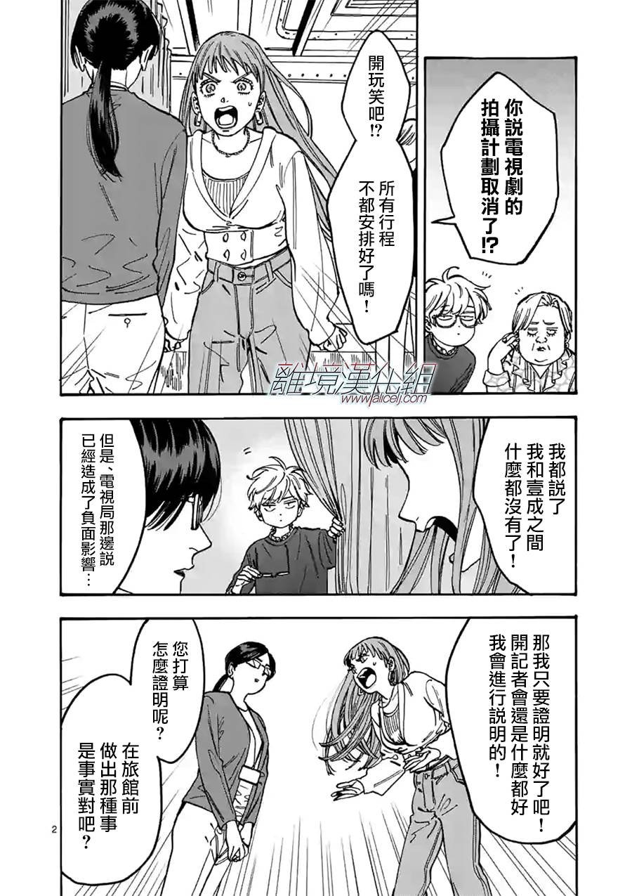 第87话 我们家就是这样