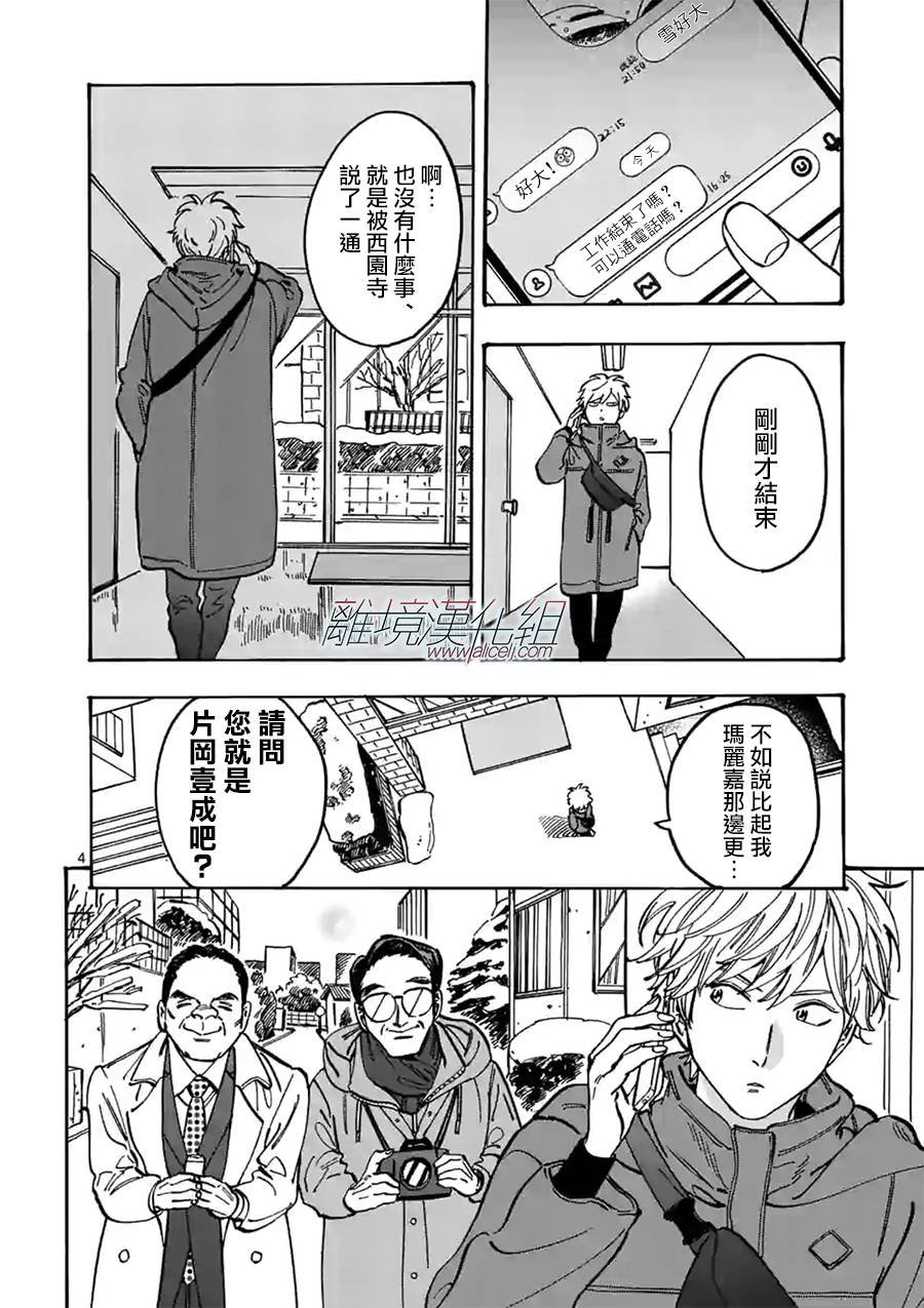 第87话 我们家就是这样