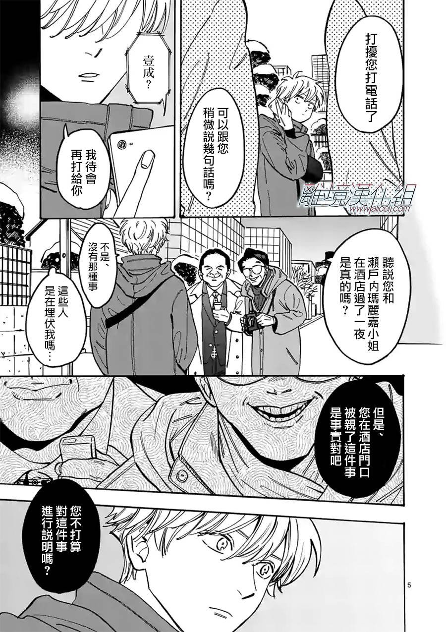 第87话 我们家就是这样