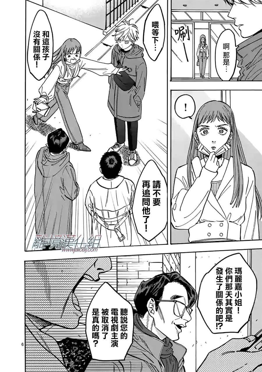 第87话 我们家就是这样
