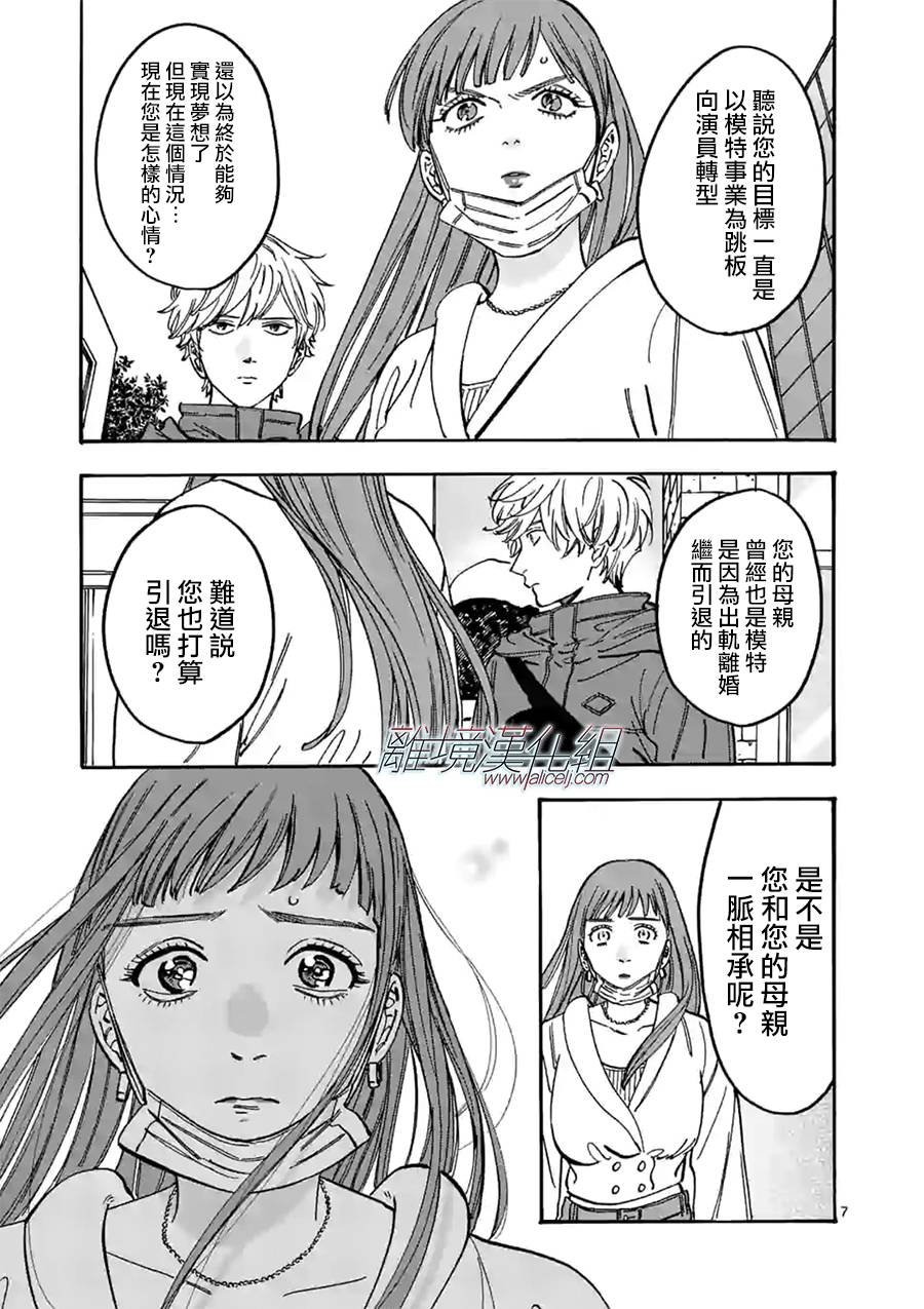 第87话 我们家就是这样
