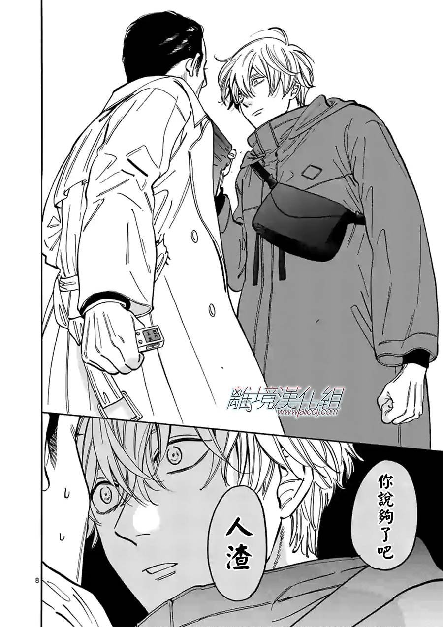 第87话 我们家就是这样