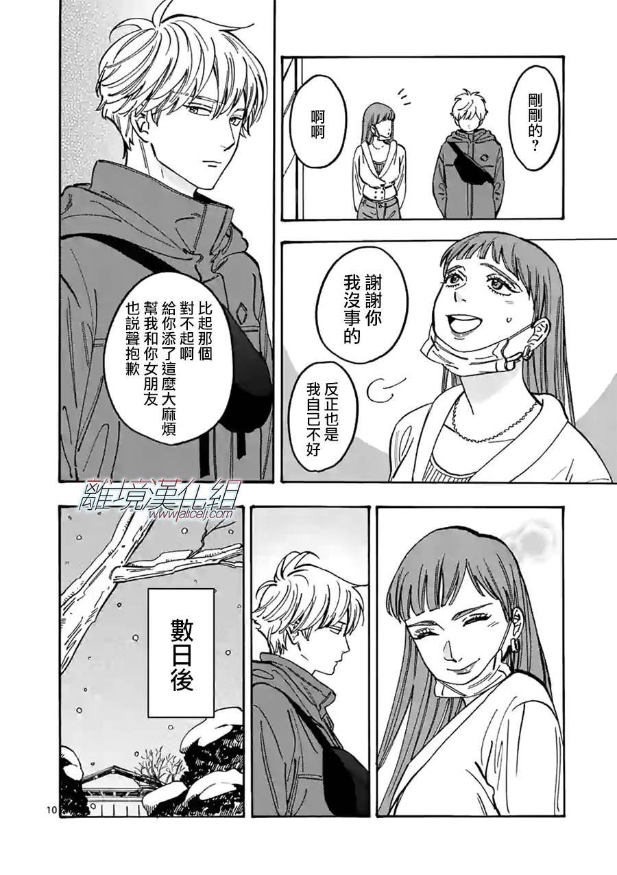 第87话 我们家就是这样