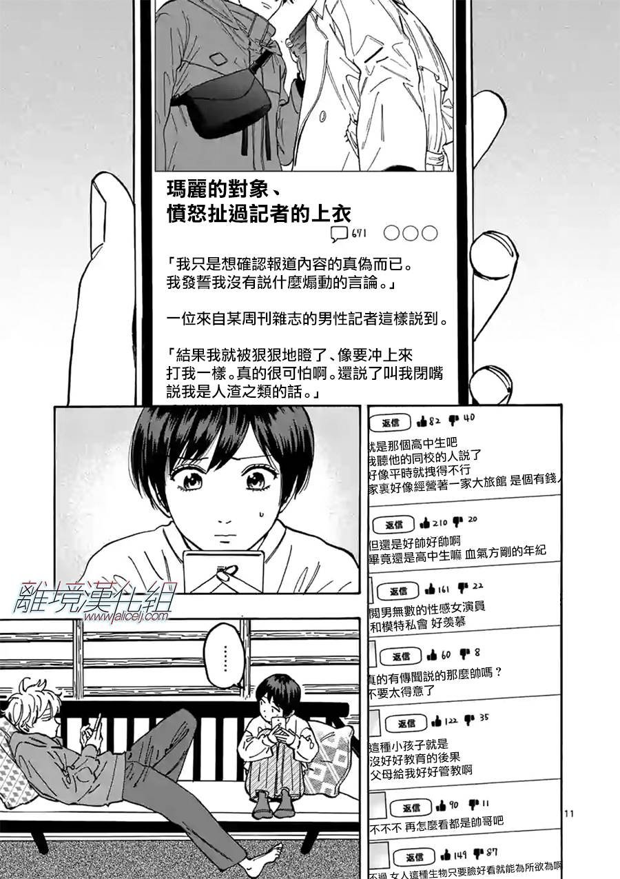 第87话 我们家就是这样
