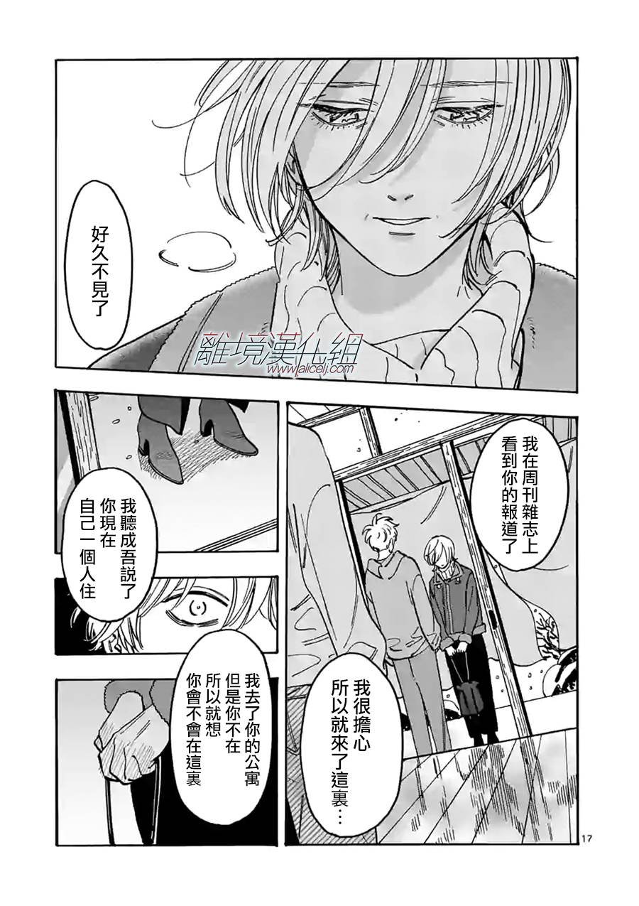 第87话 我们家就是这样
