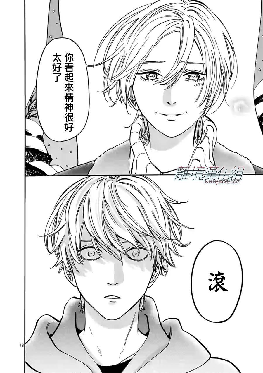 第87话 我们家就是这样
