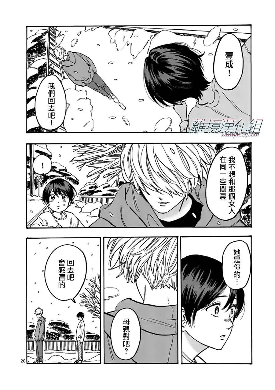 第87话 我们家就是这样