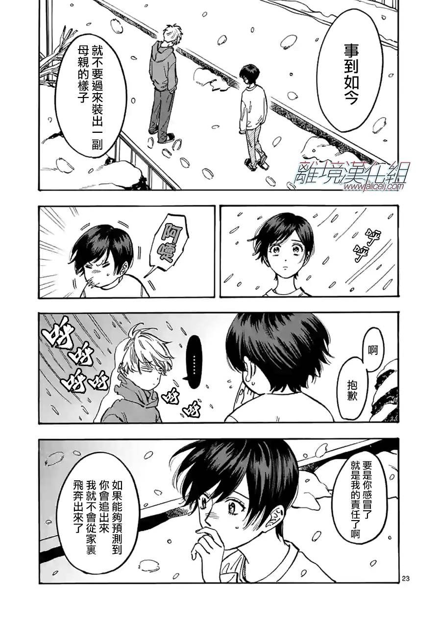 第87话 我们家就是这样