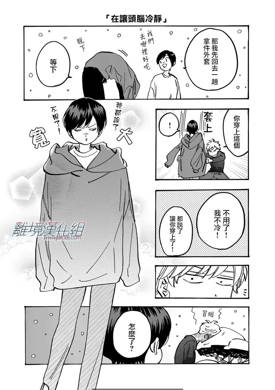 第87话 我们家就是这样