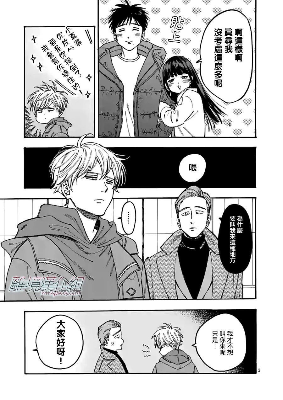 第88话 你所前进的道路