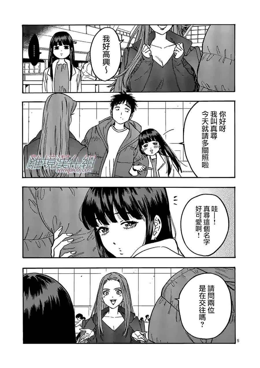第88话 你所前进的道路