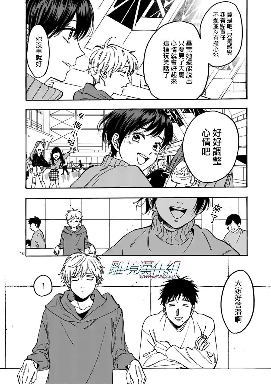 第88话 你所前进的道路