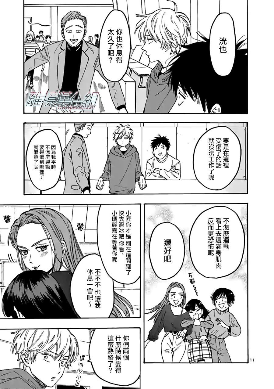 第88话 你所前进的道路