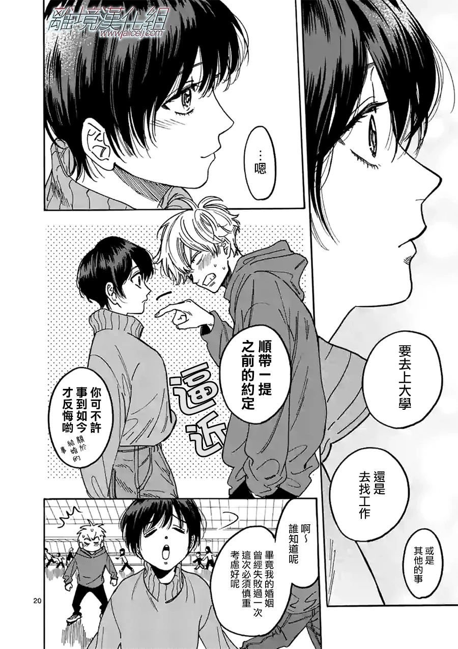 第88话 你所前进的道路