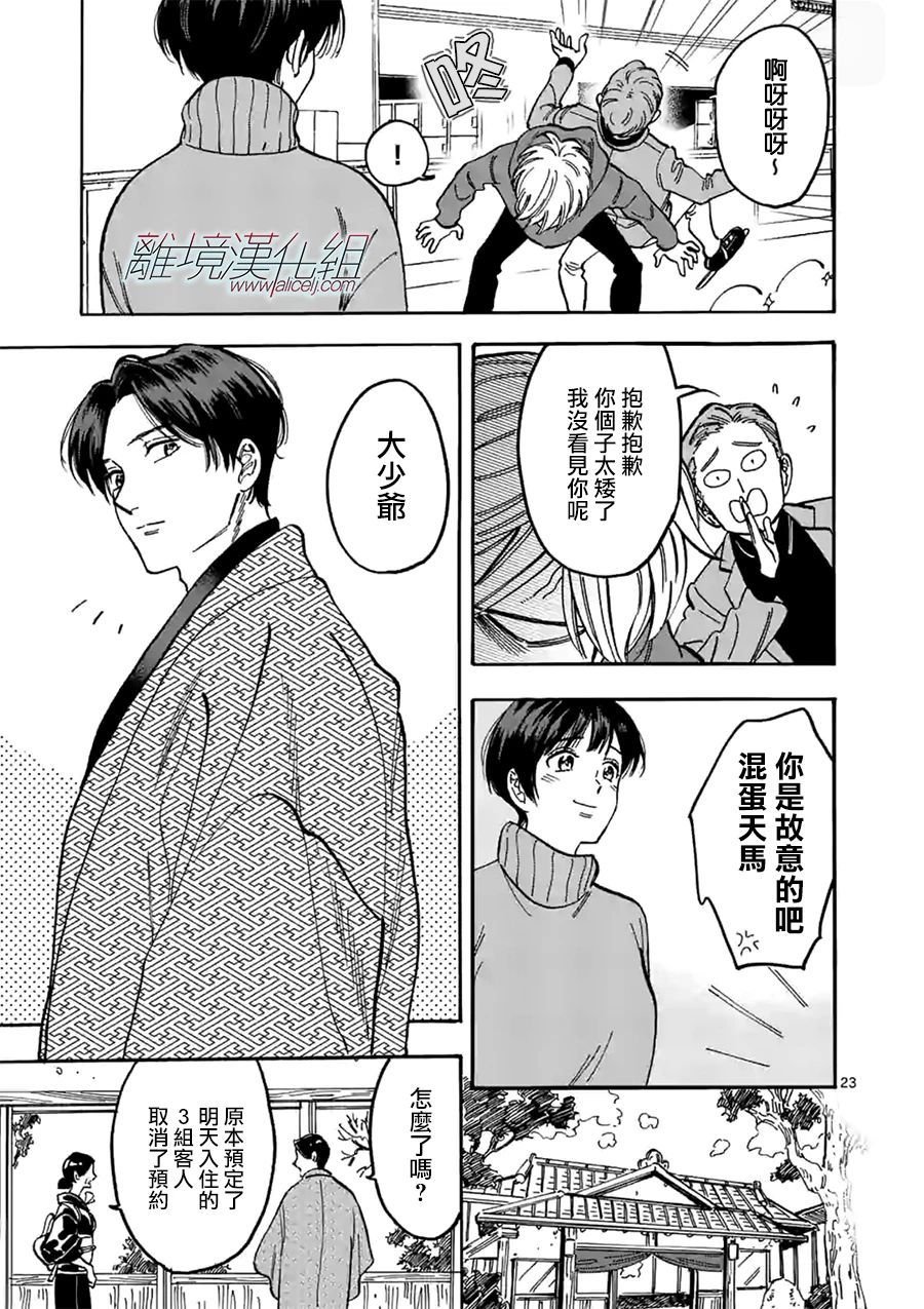 第88话 你所前进的道路