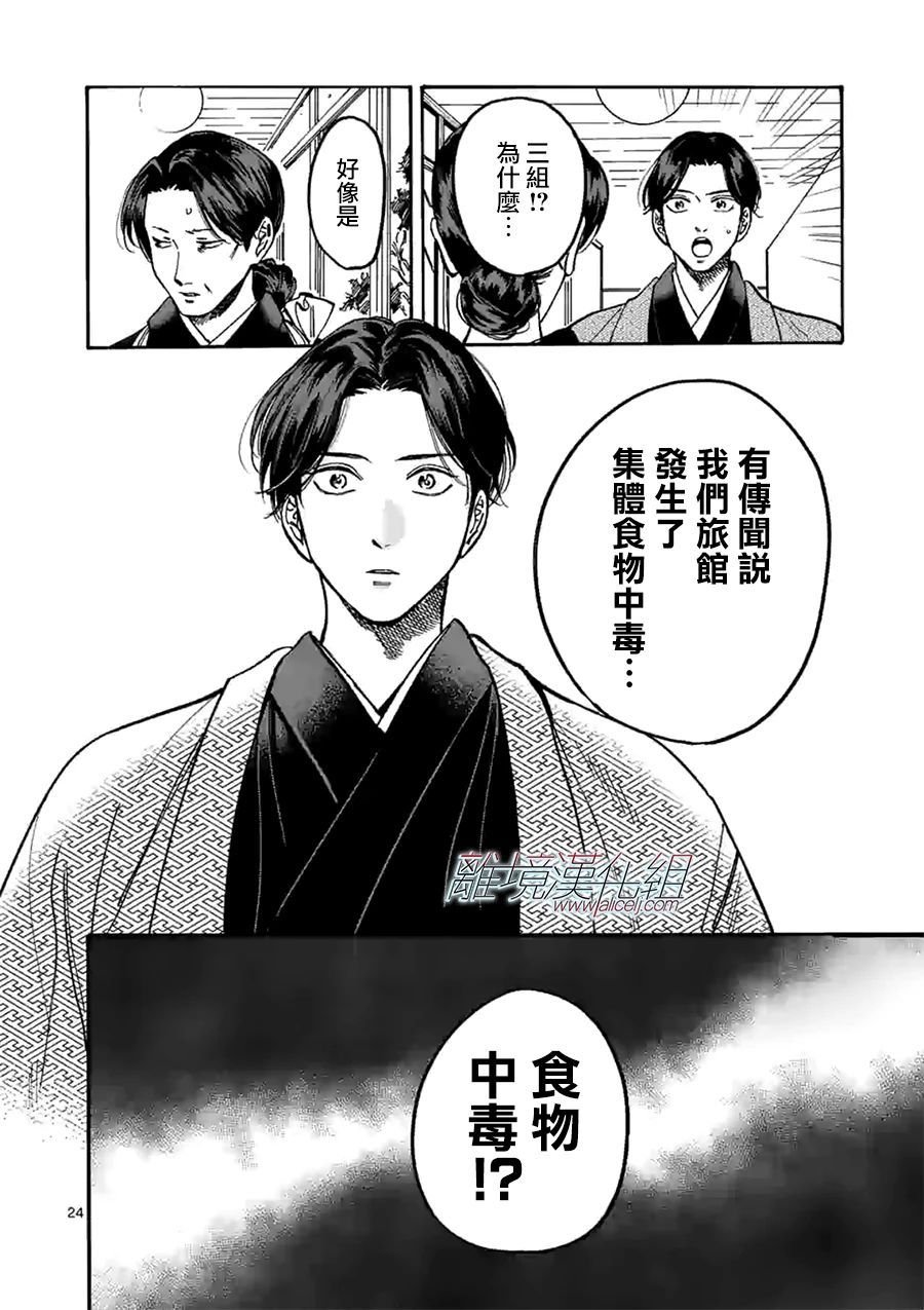 第88话 你所前进的道路