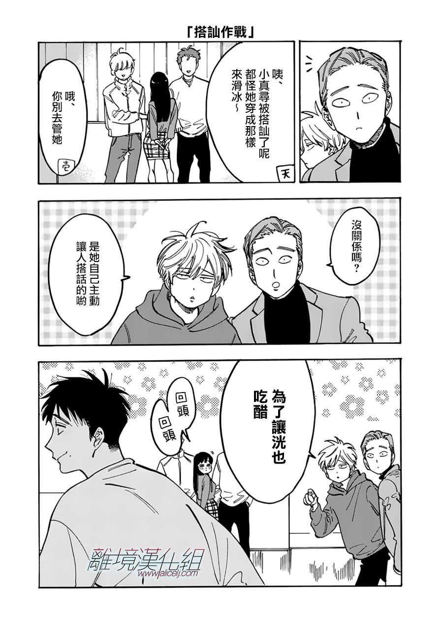 第88话 你所前进的道路