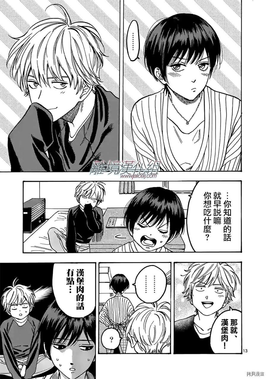第89话 谣言