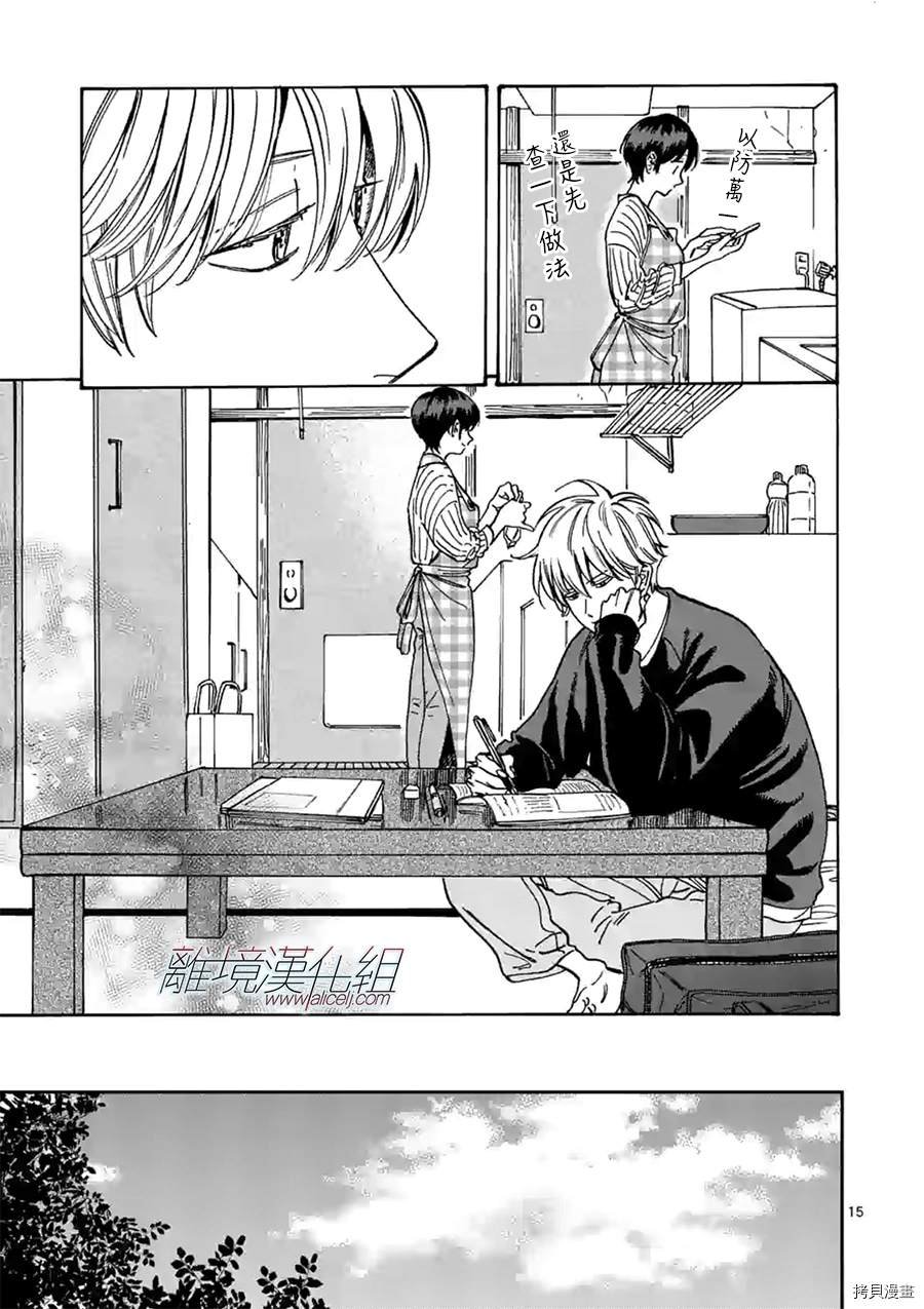 第89话 谣言