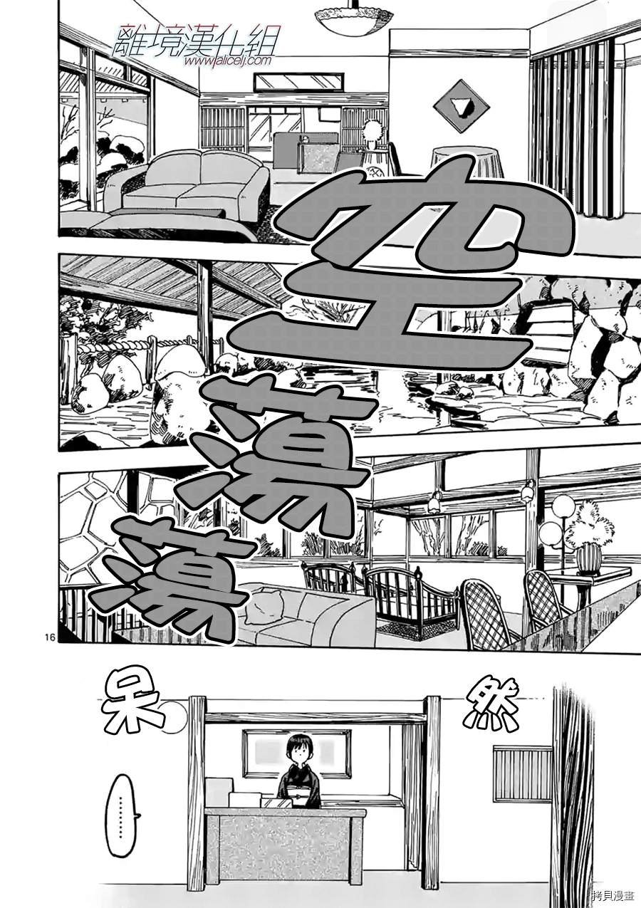 第89话 谣言