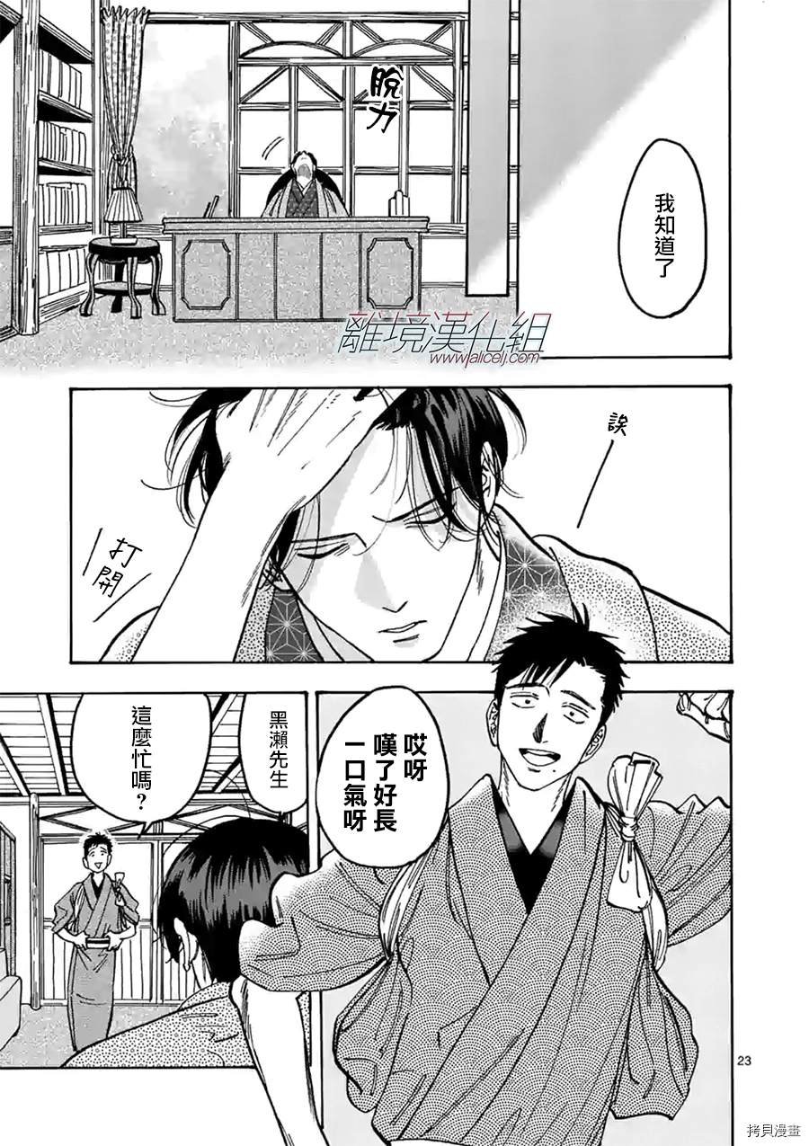第89话 谣言