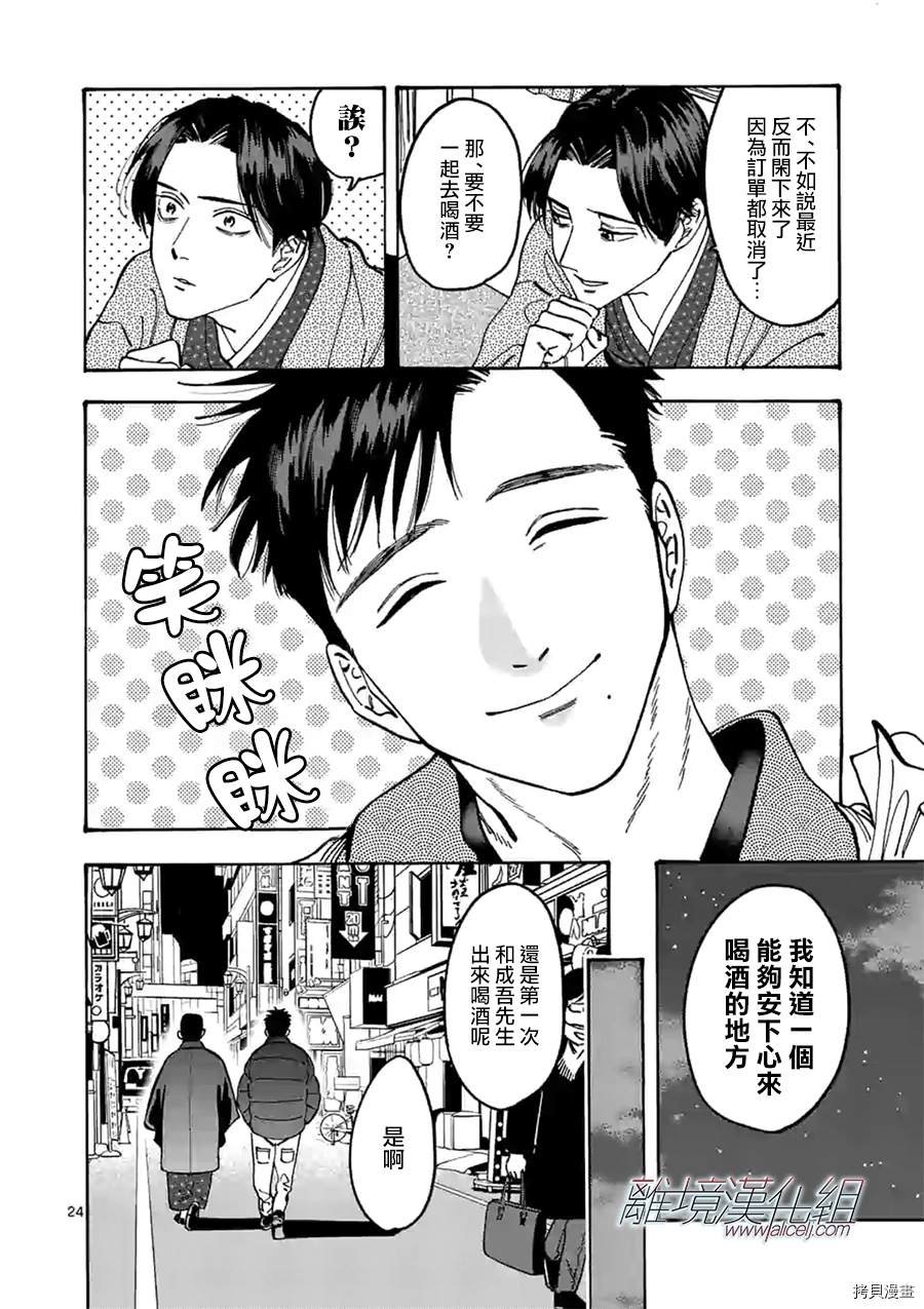 第89话 谣言