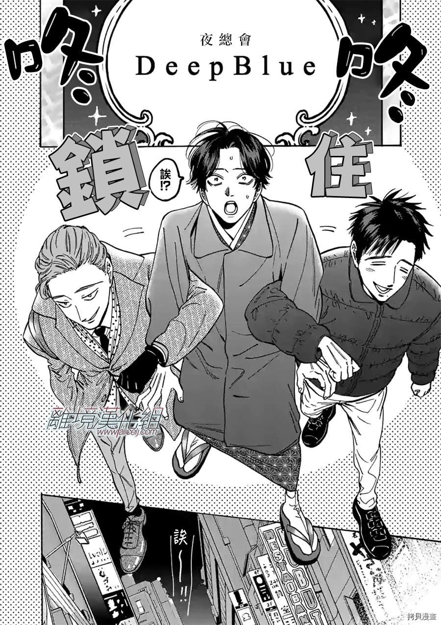 第89话 谣言
