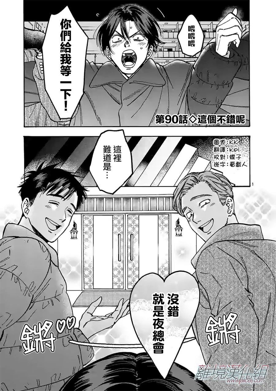 第90话