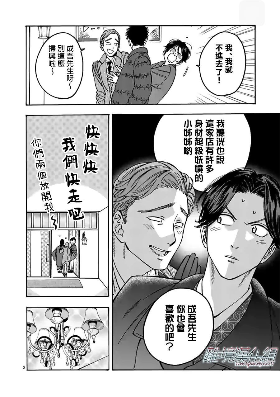 第90话