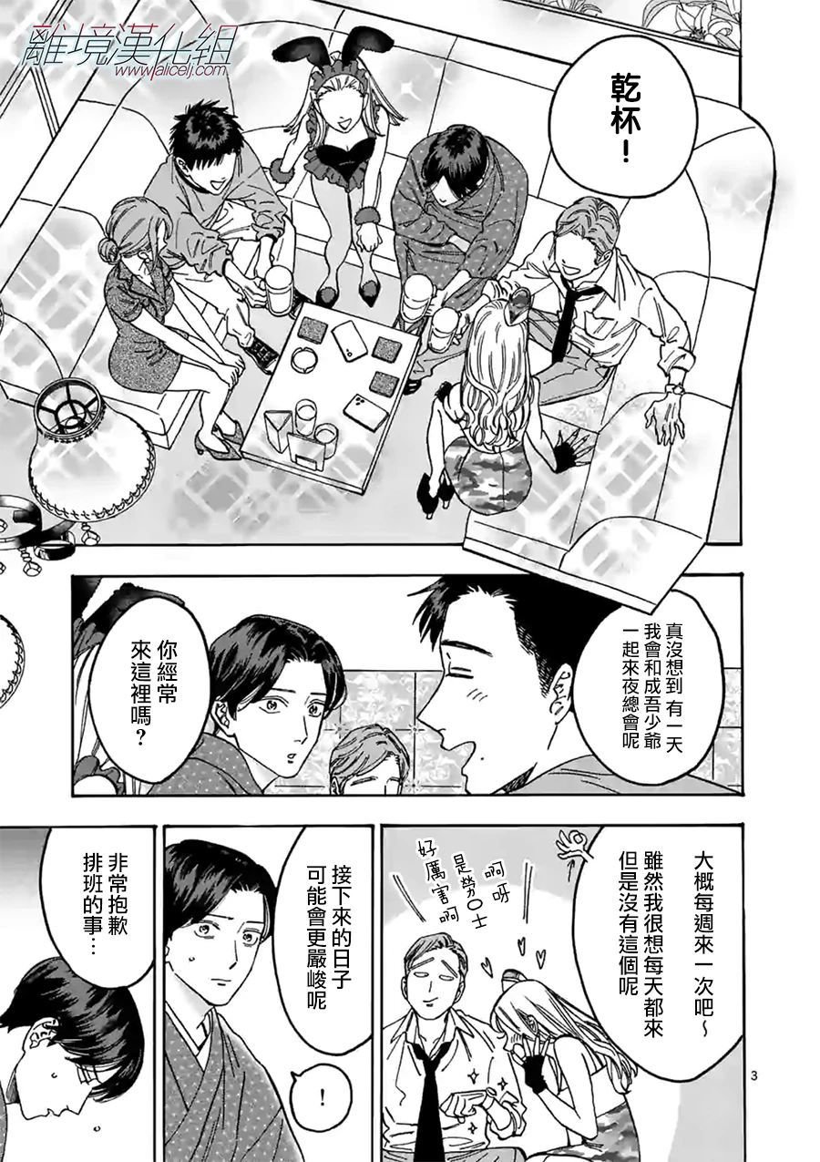 第90话