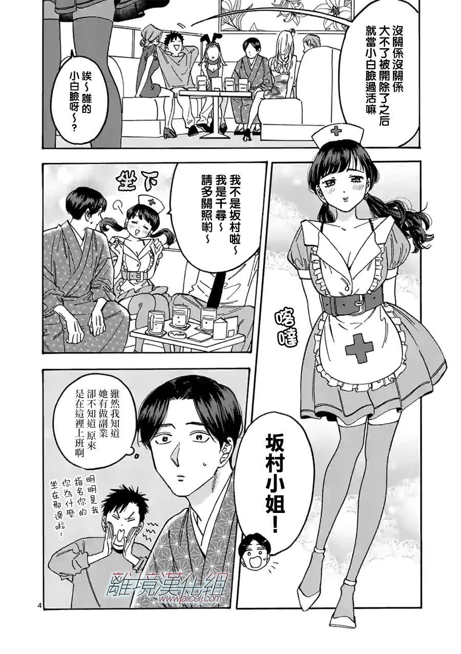 第90话