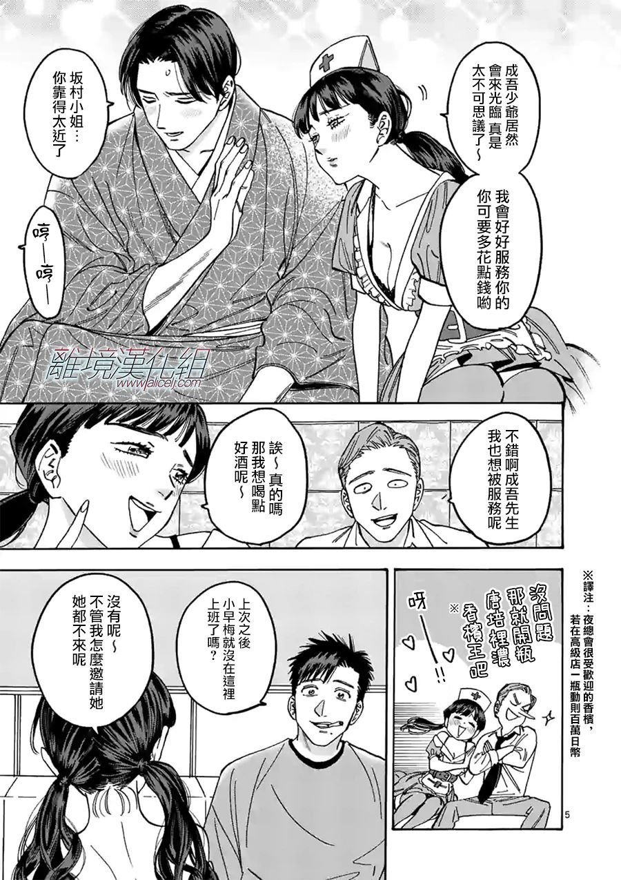 第90话