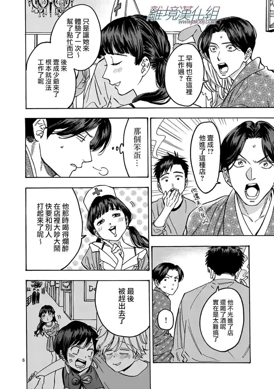 第90话
