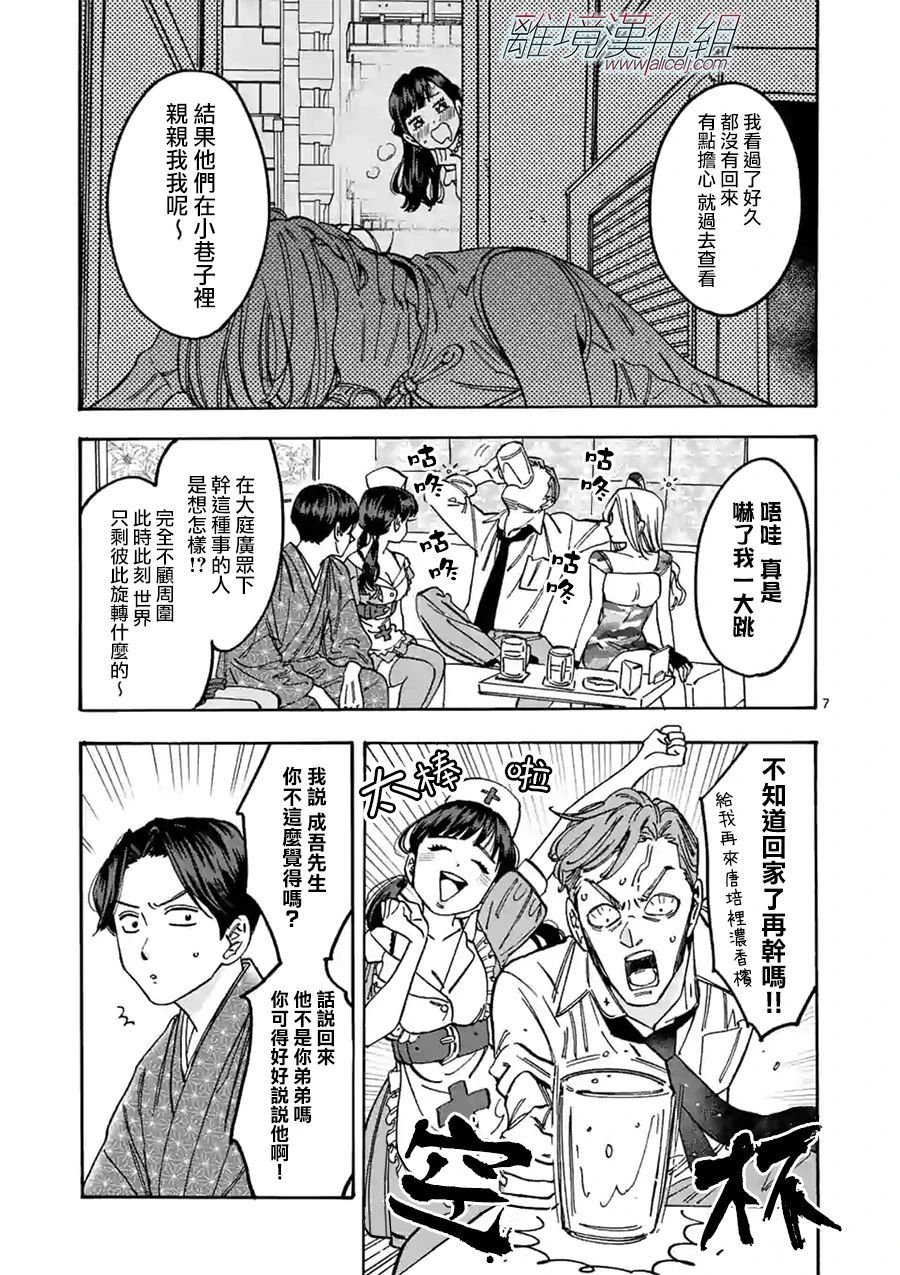 第90话