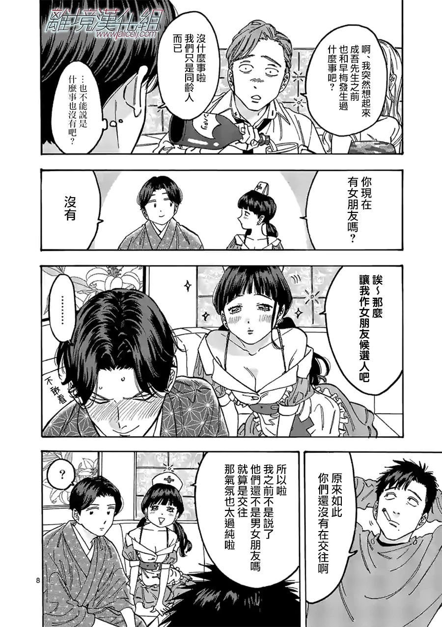 第90话