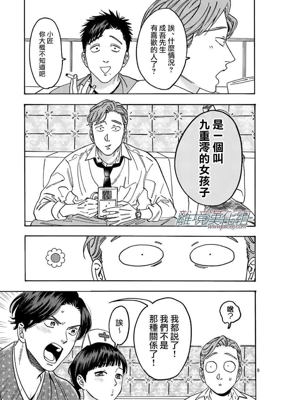 第90话