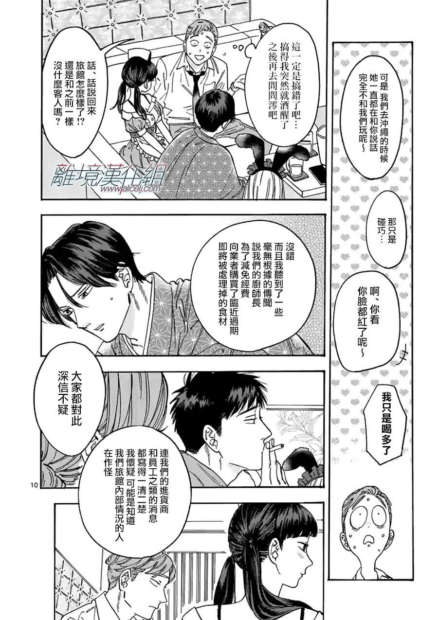 第90话
