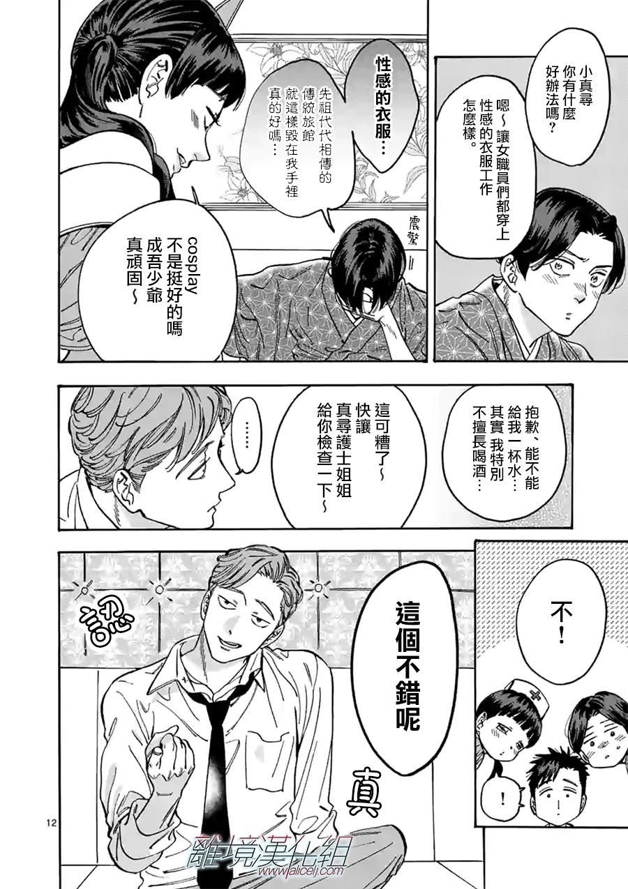 第90话
