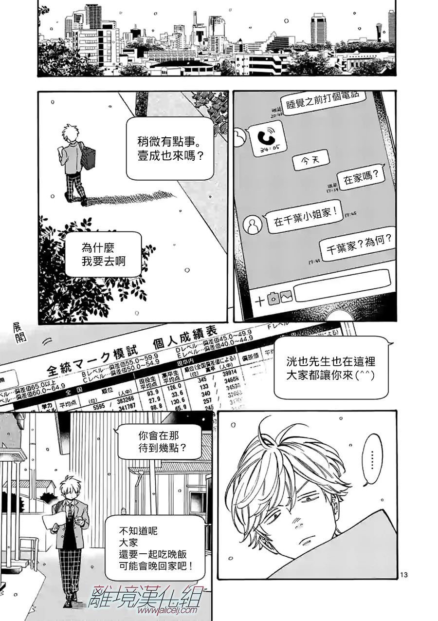 第90话