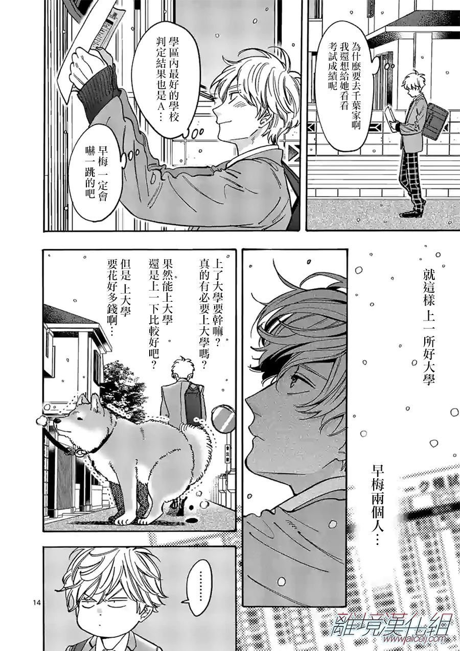 第90话