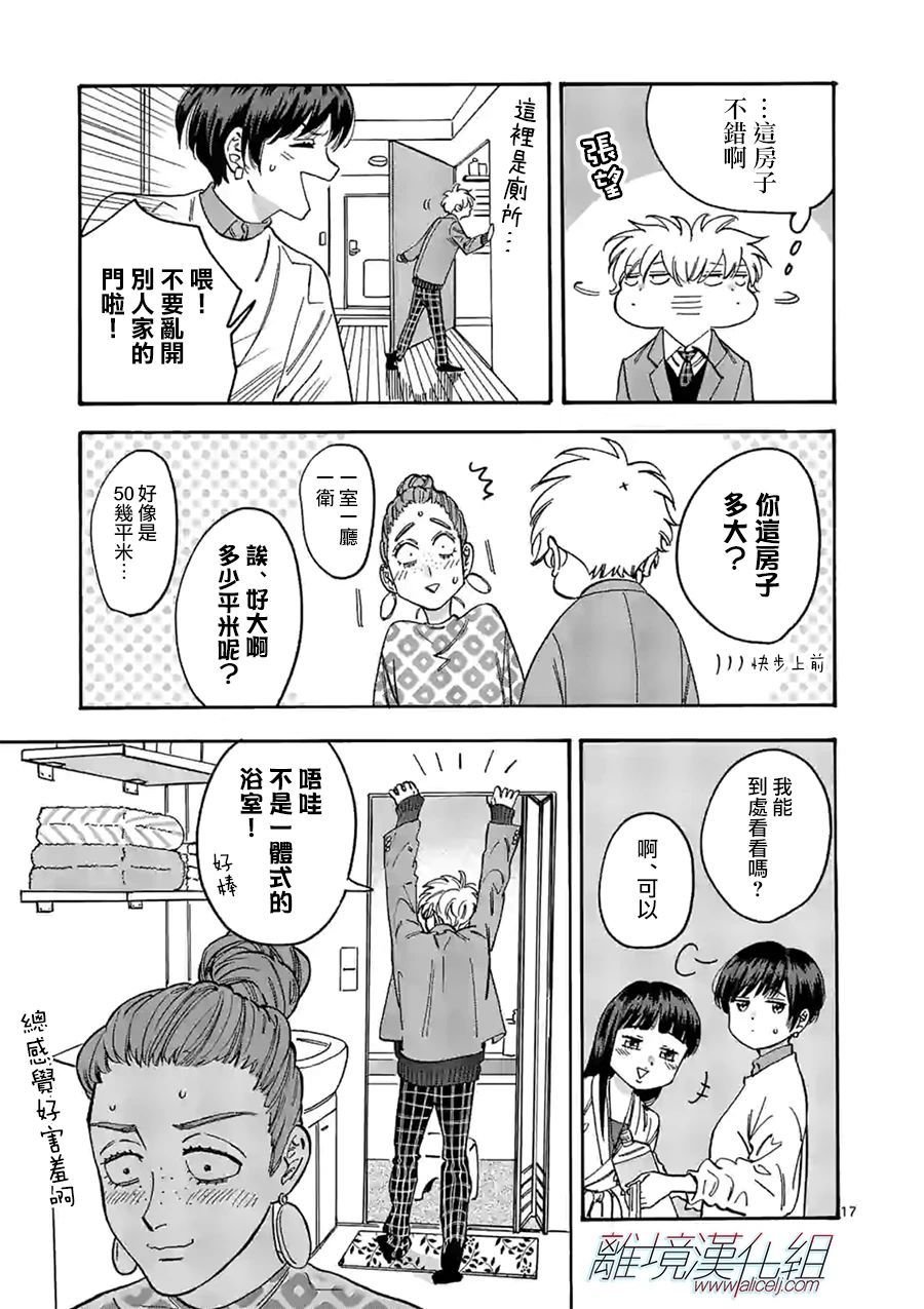 第90话
