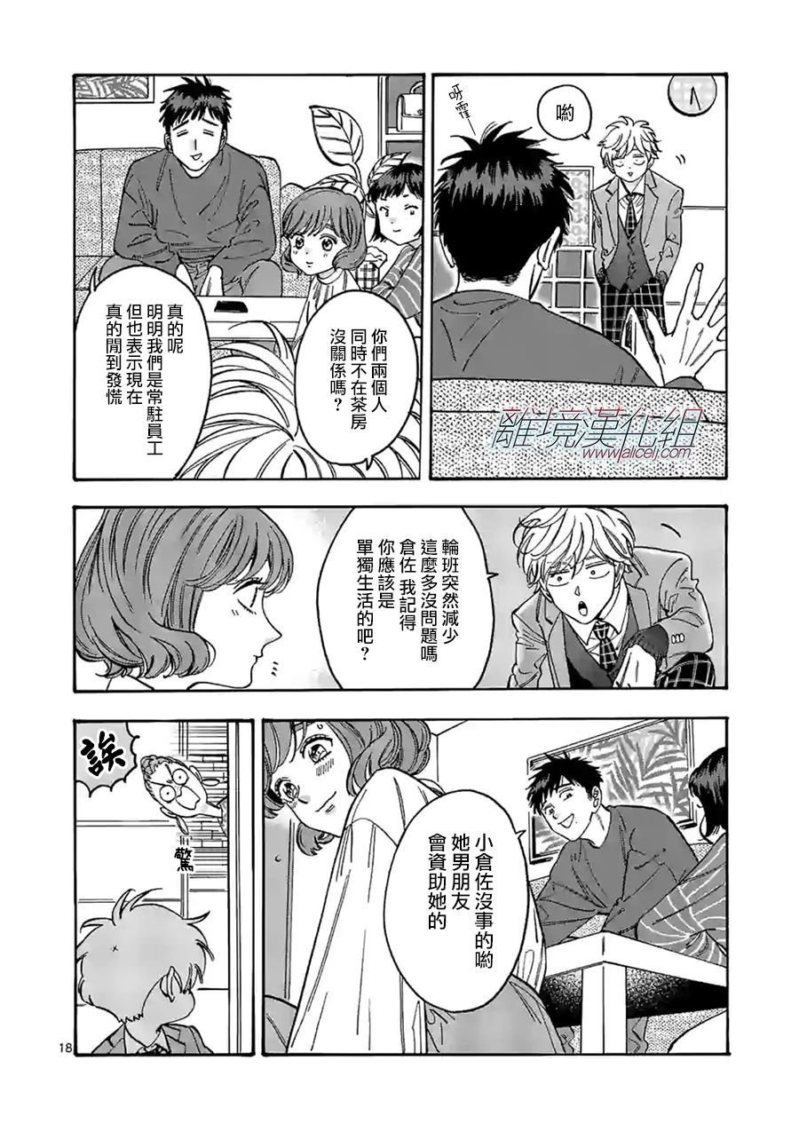 第90话